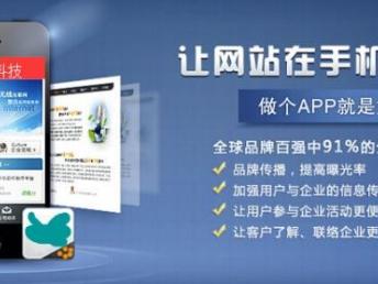 图 广州app软件开发公司 app定制开发 广州网站建设推广