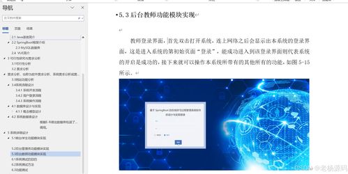 免费 基于 springboot 的在线学习过程管理系统软件的设计与实现